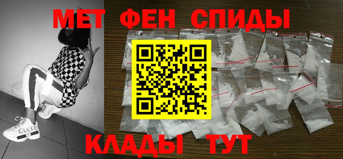АМФЕТАМИН 97% Ипатово