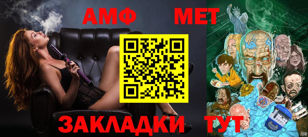 АМФЕТАМИН Розовый  Вход с VPN  Амфетамин  Ипатово  Амфетамин 