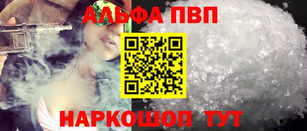 A-PVP мука  A-PVP  Alpha PVP СК  дарнет шоп  Вход с VPN  APVP крисы CK  Ипатово 