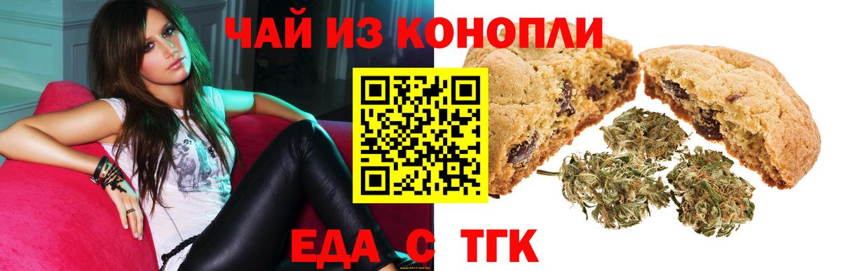 Cannafood марихуана  Вход с VPN  Ипатово 