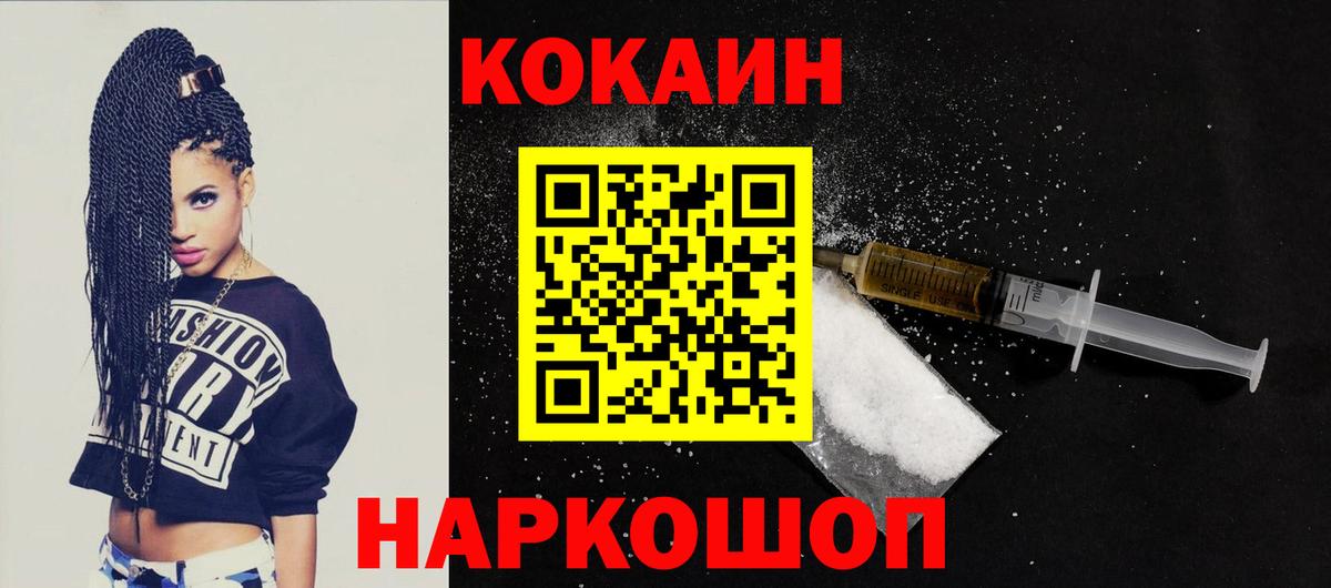 Ипатово  хочу наркоту  Вход с VPN  COCAIN Колумбийский 