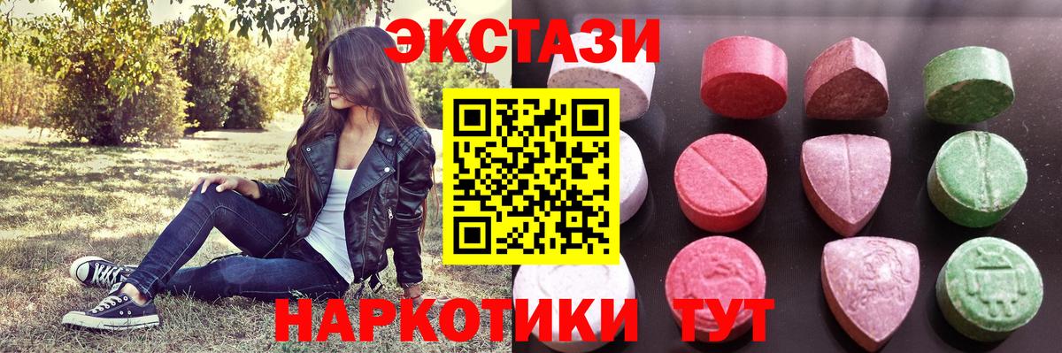 Экстази Cube Ипатово