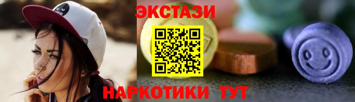 Ecstasy Дубай  ЭКСТАЗИ TESLA  Ипатово  Ecstasy  сайты даркнета официальный сайт  Вход с VPN 