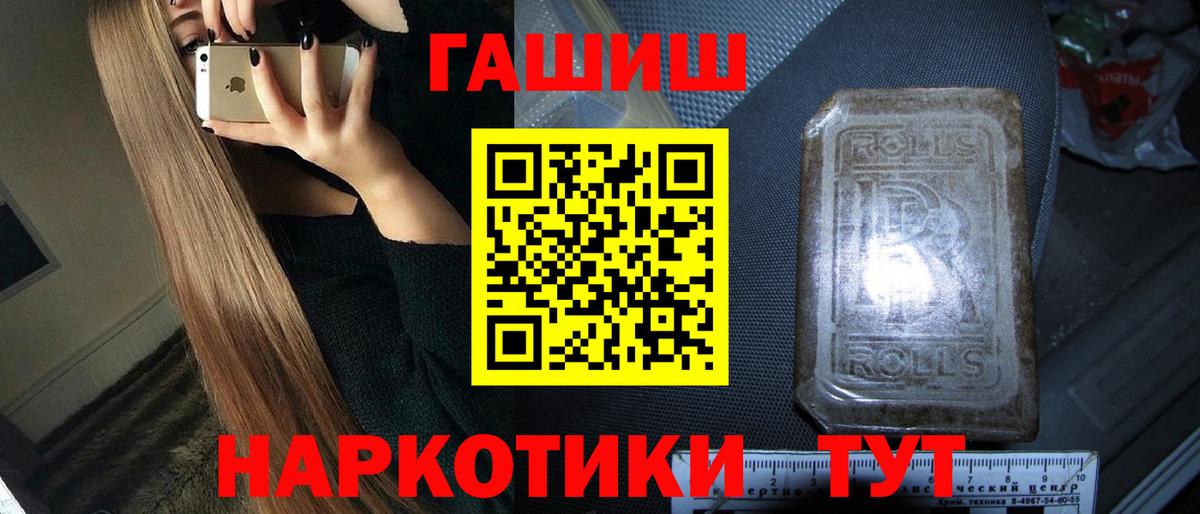 ГАШИШ Ice-O-Lator  ГАШ индика сатива  Вход с VPN  Ипатово 