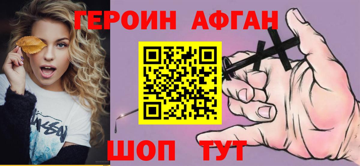 Героин VHQ Ипатово
