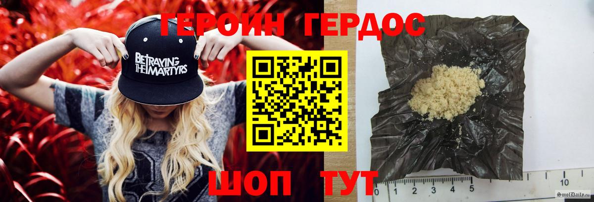 ГЕРОИН Афган  Вход с VPN  Героин  Ипатово 