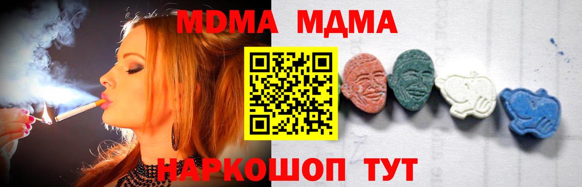 Ипатово  МДМА молли  МДМА  Вход с VPN  MDMA кристаллы 
