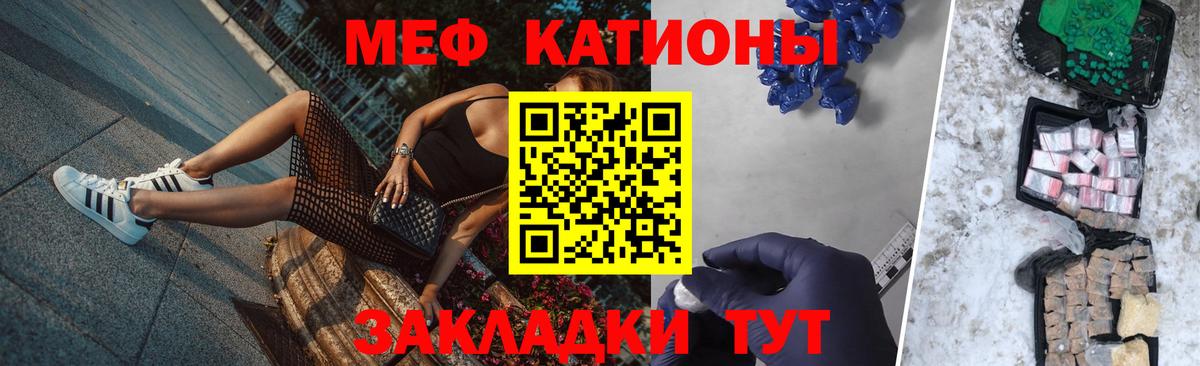 МЕФ кристаллы Ипатово