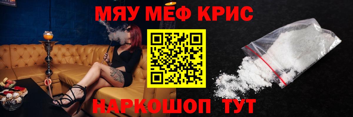 МЯУ-МЯУ  МЕФ мяу мяу  Вход с VPN  Мефедрон mephedrone  Ипатово 