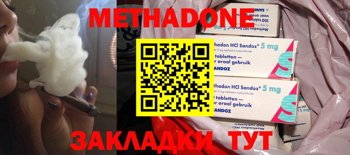 МЕТАДОН мёд Ипатово