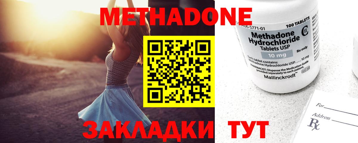 Ипатово  Метадон кристалл  Вход с VPN 