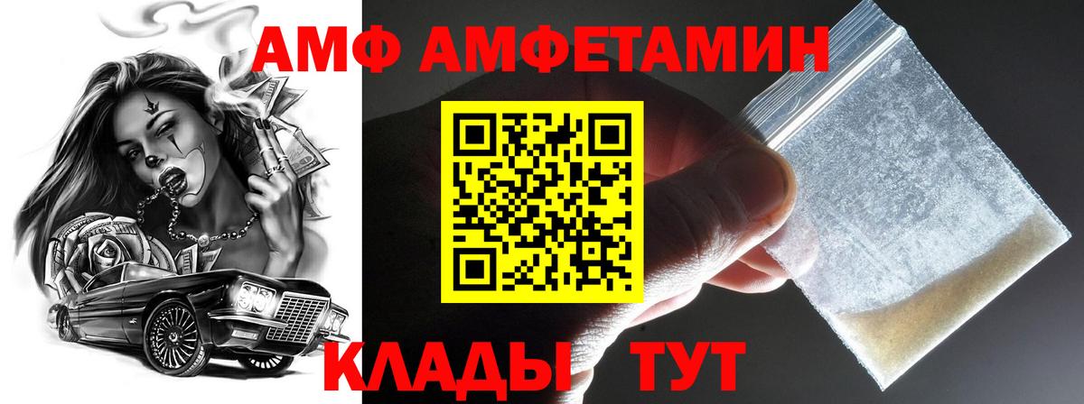 Первитин Methamphetamine Ипатово