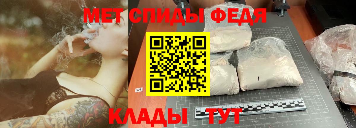 МЕТАМФЕТАМИН Декстрометамфетамин 99.9%  Вход с VPN  Ипатово 