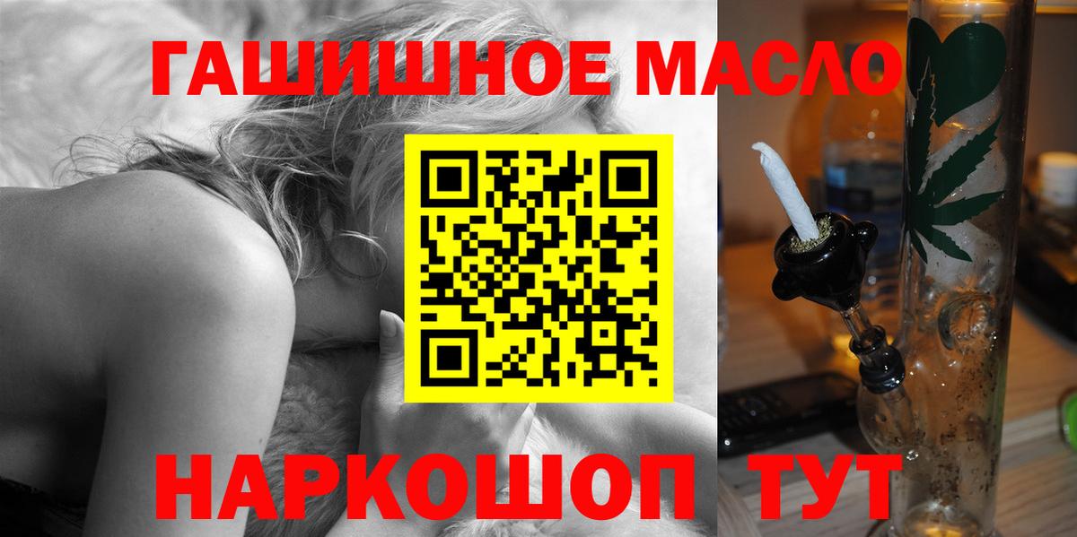ТГК THC oil  Вход с VPN  ТГК концентрат  Ипатово 