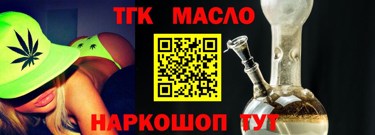 Дистиллят ТГК концентрат Ипатово